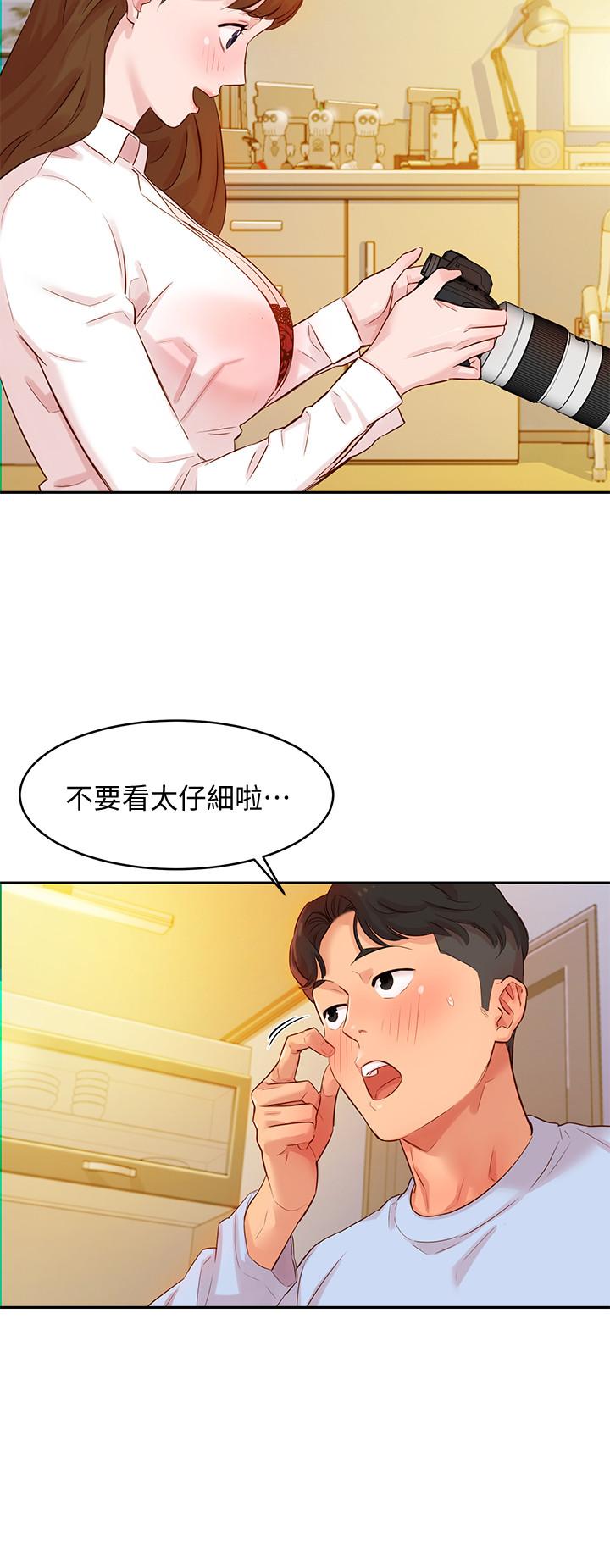 女神写真第3话-能不能也帮我拍照P22