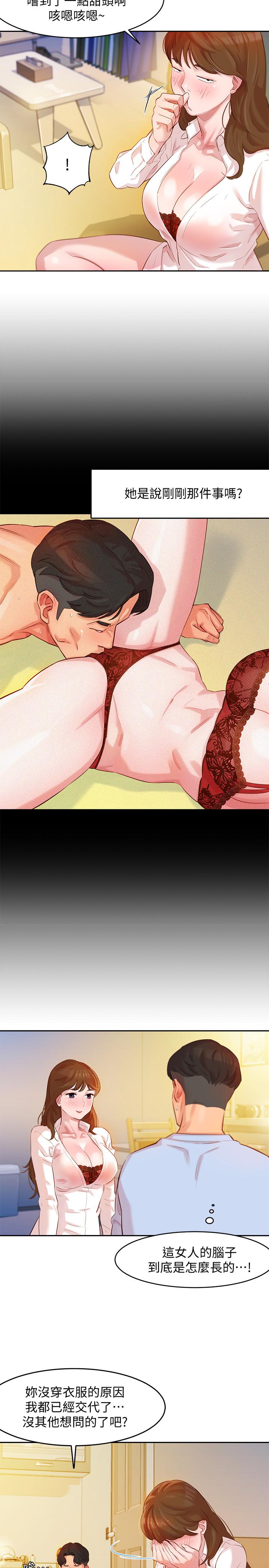 女神写真第3话-能不能也帮我拍照P15