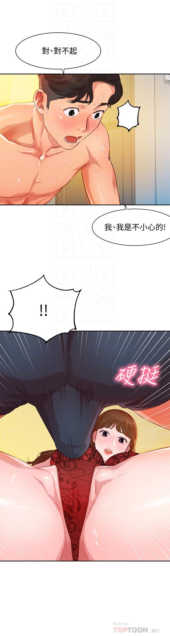 女神写真第3话-能不能也帮我拍照P4