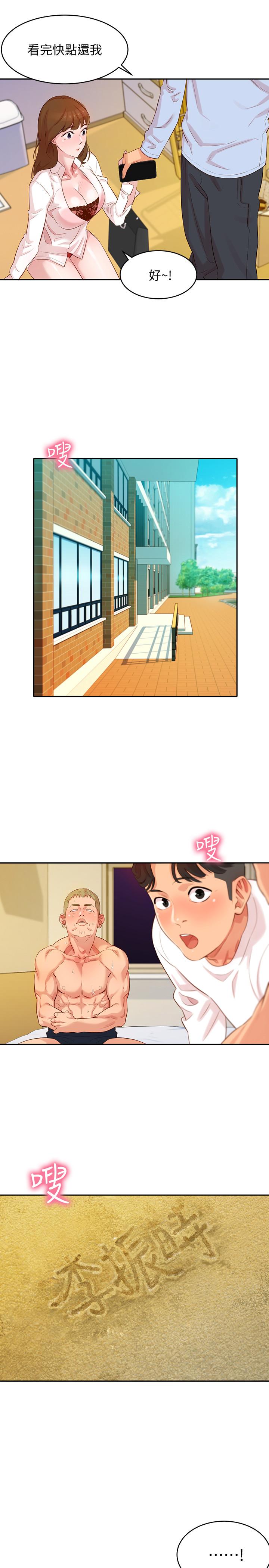 女神写真第3话-能不能也帮我拍照P26