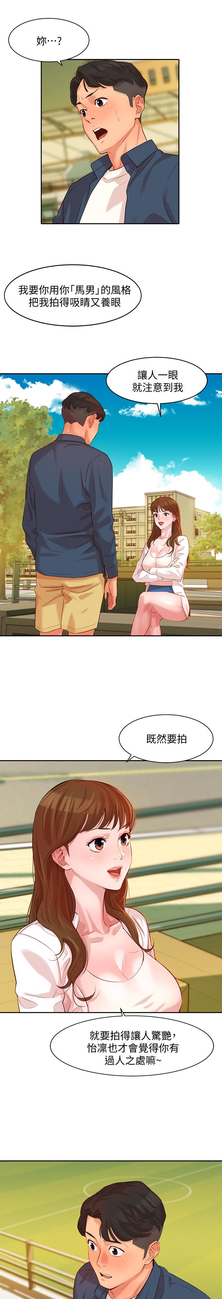 女神写真第4话-清纯女神的大胆裸露P28