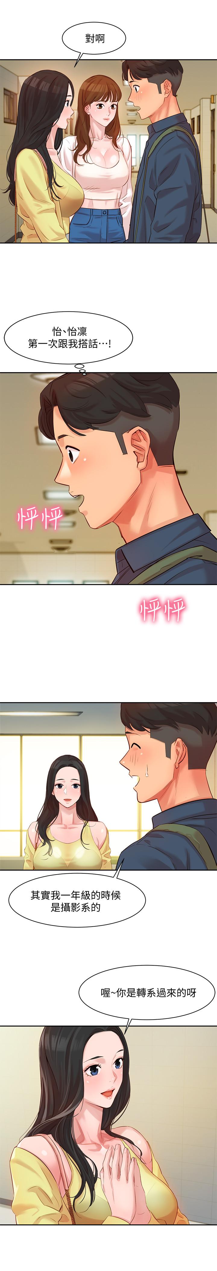 女神写真第4话-清纯女神的大胆裸露P11