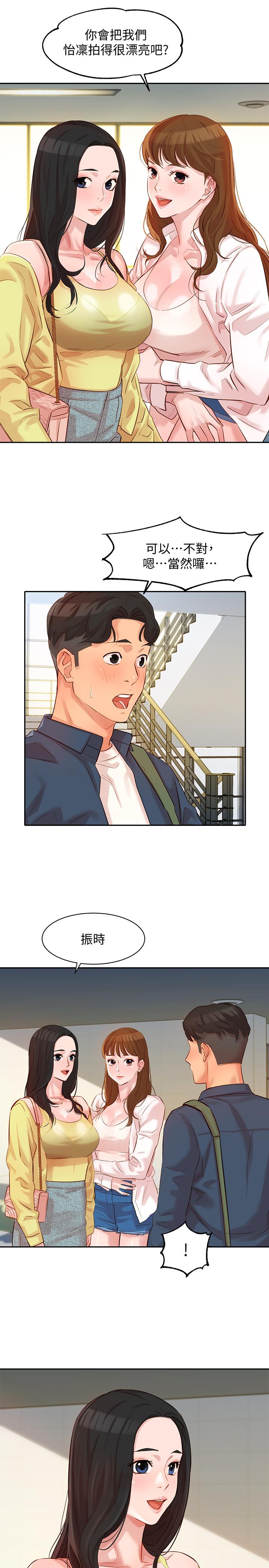 女神写真第4话-清纯女神的大胆裸露P15