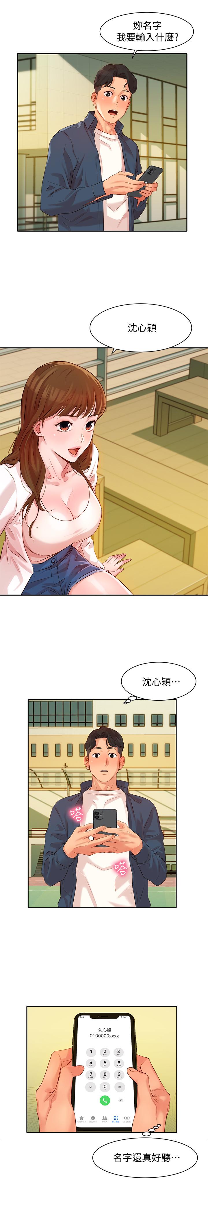 女神写真第4话-清纯女神的大胆裸露P32