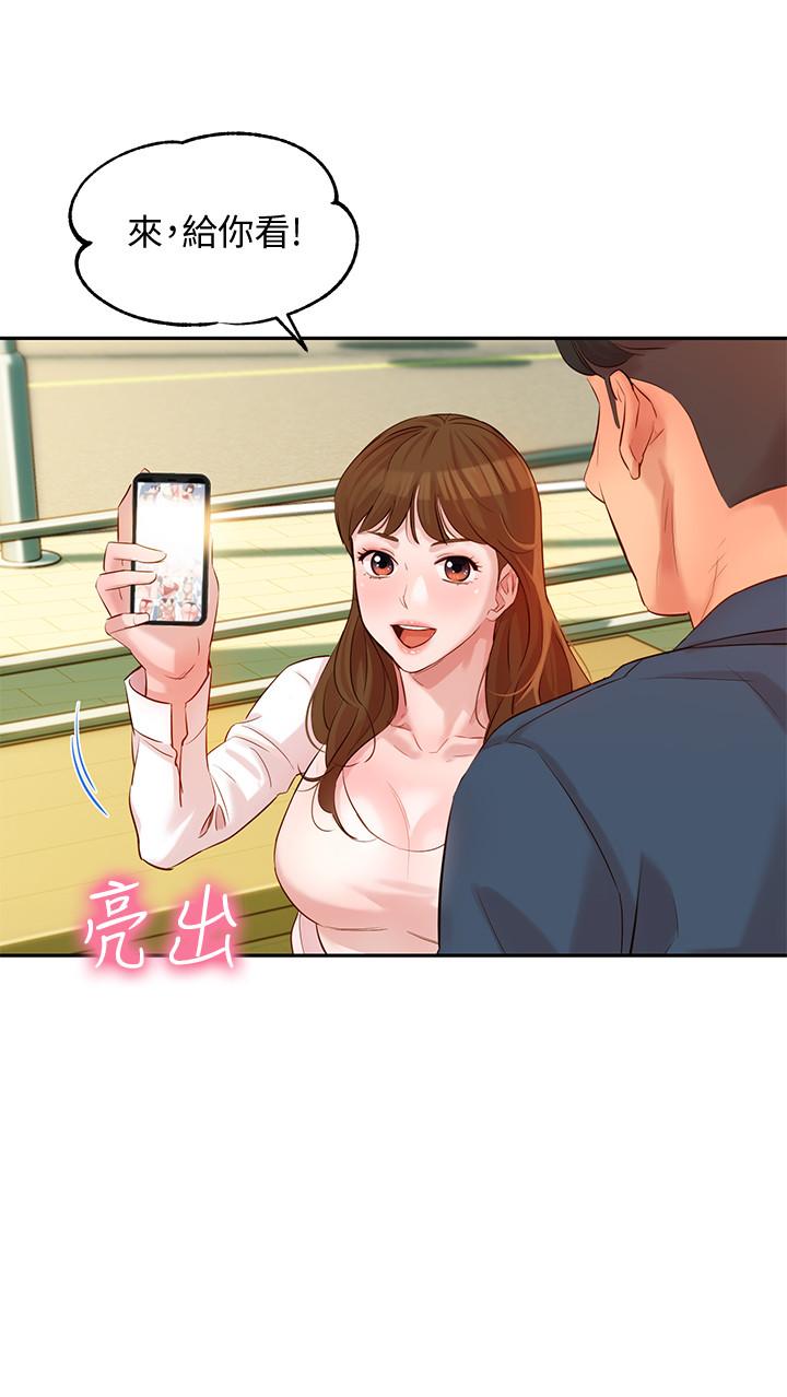 女神写真第4话-清纯女神的大胆裸露P24