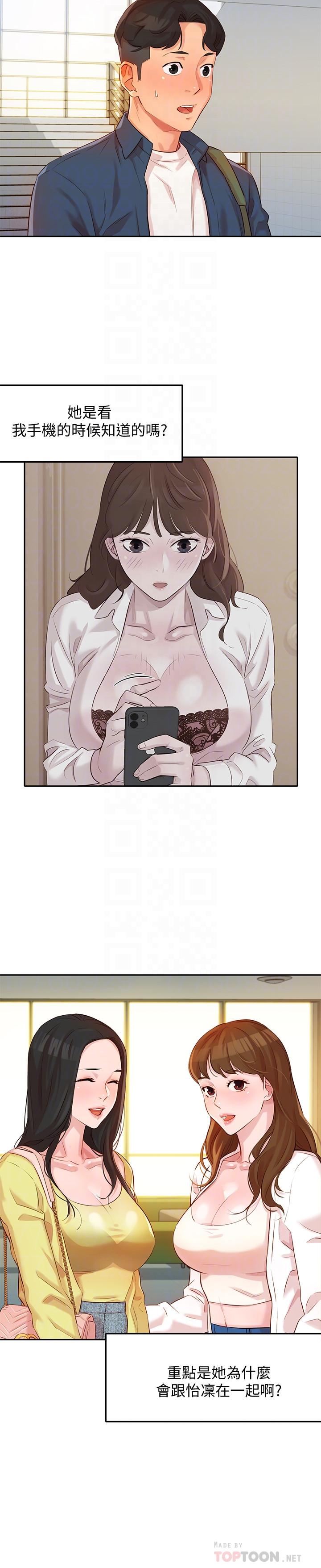 女神写真第4话-清纯女神的大胆裸露P4