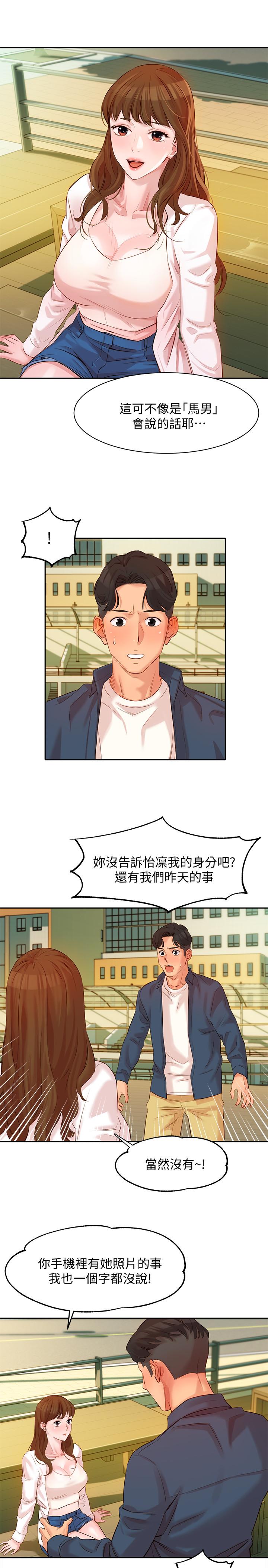 女神写真第4话-清纯女神的大胆裸露P21