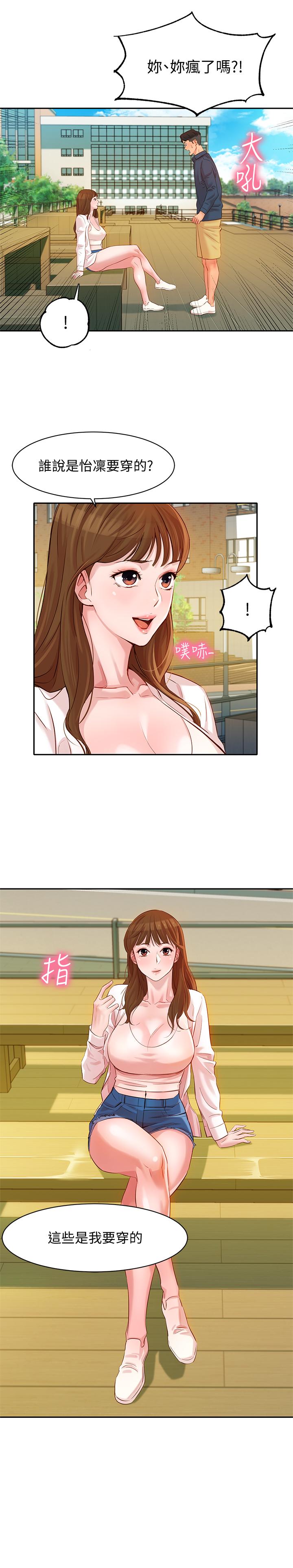 女神写真第4话-清纯女神的大胆裸露P27