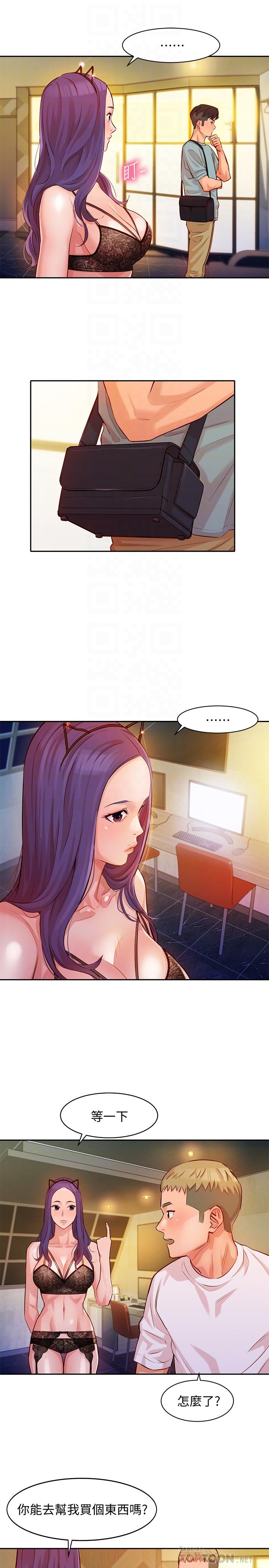 女神写真第5话-试试看，像真的在做爱一样P10