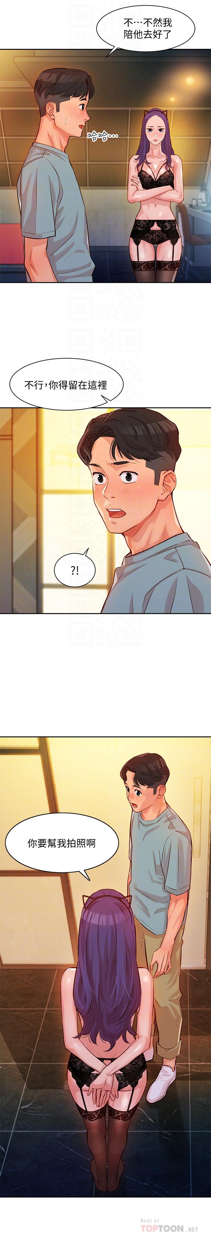 女神写真第5话-试试看，像真的在做爱一样P16