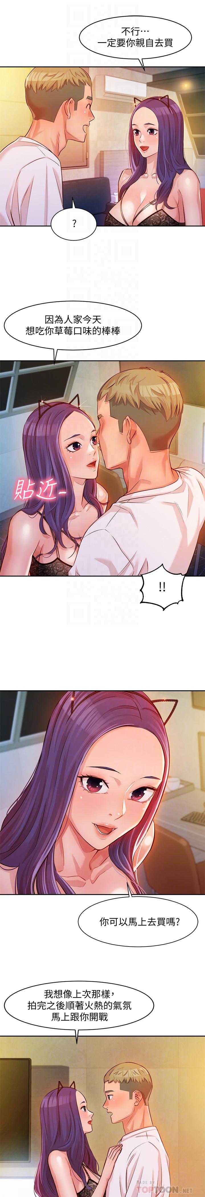 女神写真第5话-试试看，像真的在做爱一样P12