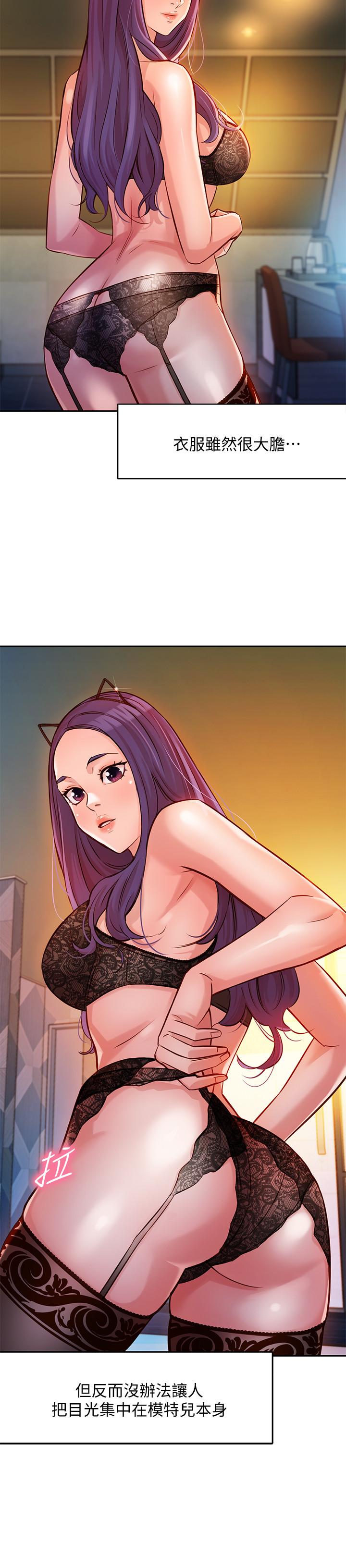 女神写真第5话-试试看，像真的在做爱一样P9