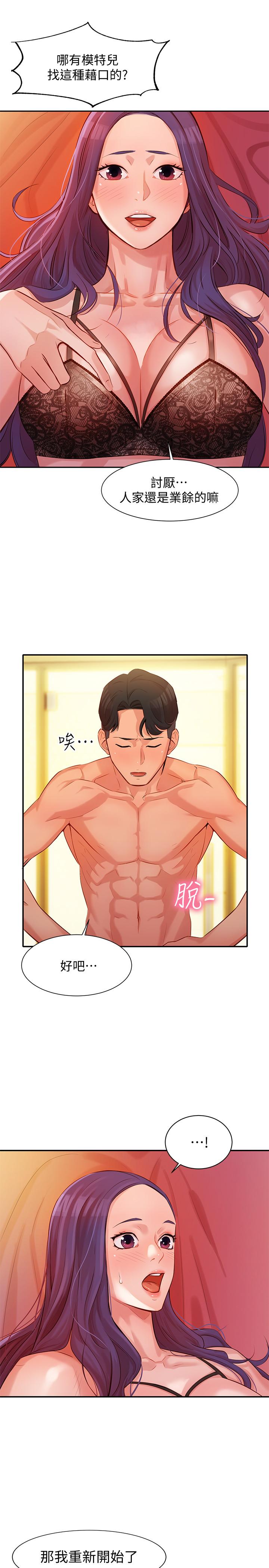 女神写真第5话-试试看，像真的在做爱一样P34