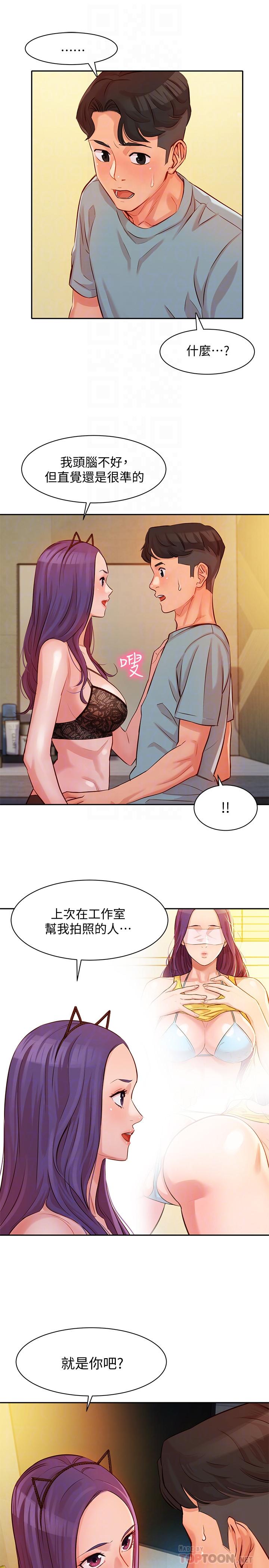 女神写真第5话-试试看，像真的在做爱一样P18
