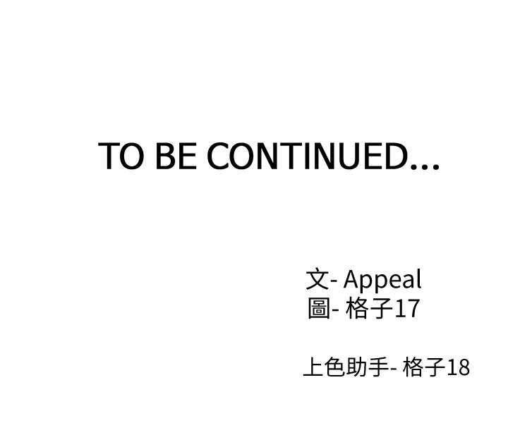 爱火难耐第1话-飢渴的年轻妻子P44