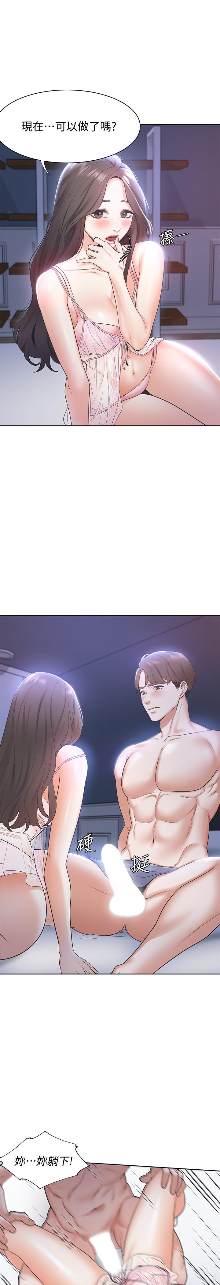 爱火难耐第1话-飢渴的年轻妻子P11