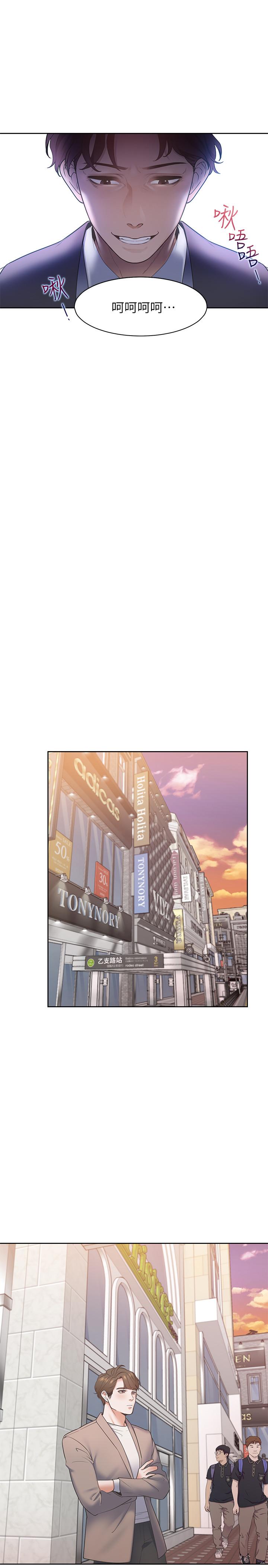 爱火难耐第1话-飢渴的年轻妻子P38