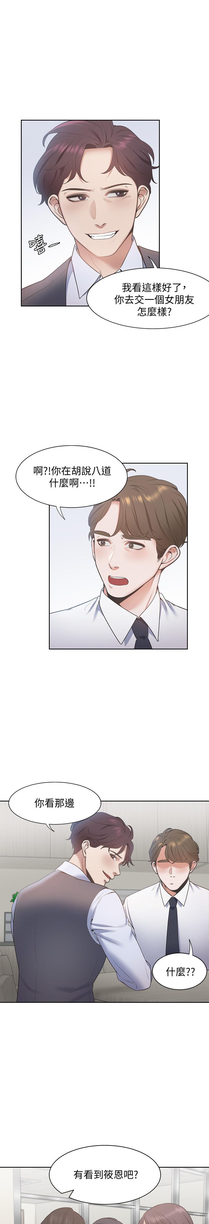 爱火难耐第1话-飢渴的年轻妻子P29