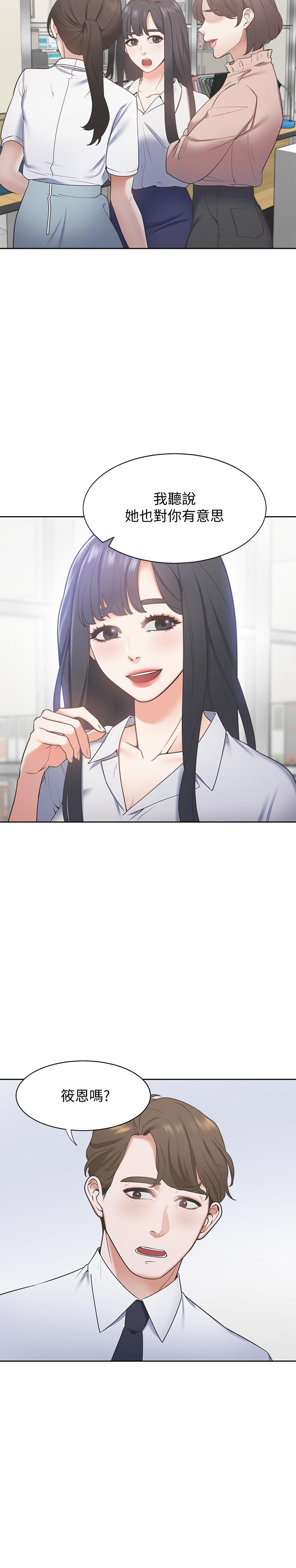 爱火难耐第1话-飢渴的年轻妻子P30