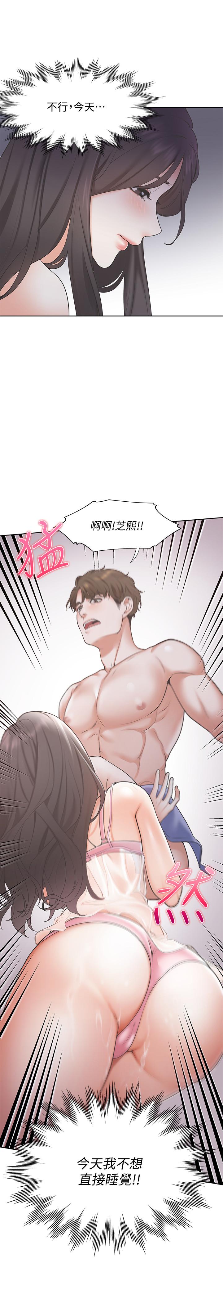 爱火难耐第1话-飢渴的年轻妻子P7