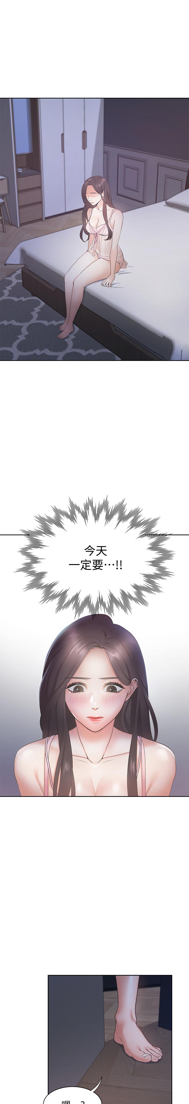 爱火难耐第1话-飢渴的年轻妻子P3