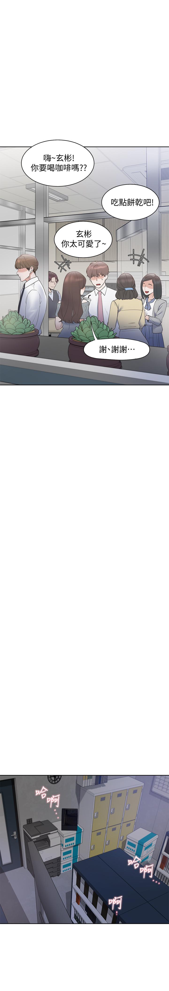 爱火难耐第1话-飢渴的年轻妻子P34