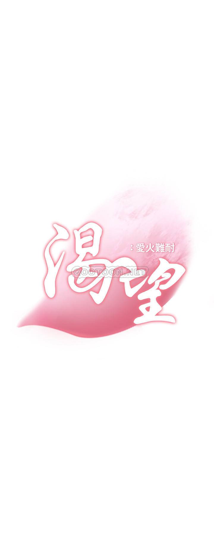 爱火难耐第42话 - 被情趣用品吓到的芝熙P2