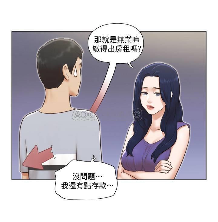 单身女子公寓第1话 - 比女友还辣的邻居们P14