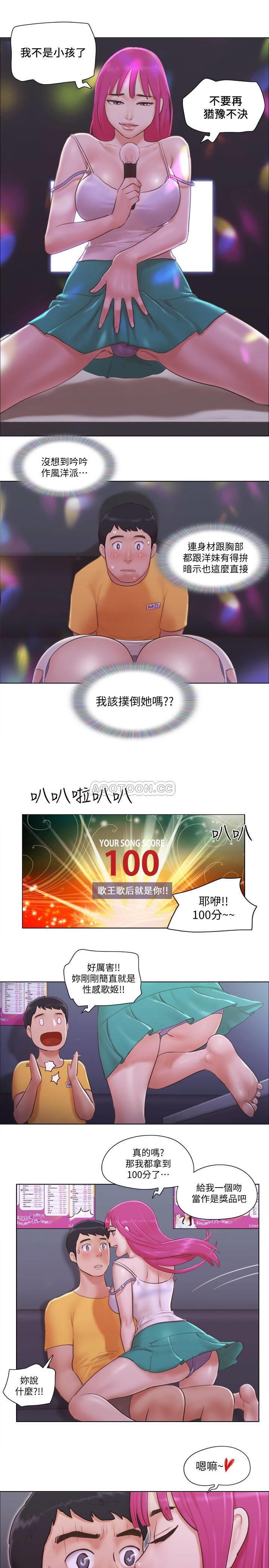 单身女子公寓第4话 - 充满淫荡回音的KTVP3