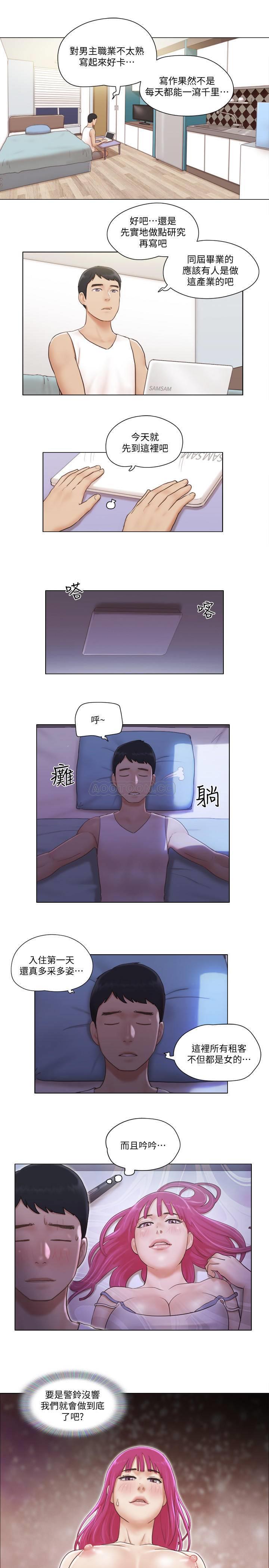 单身女子公寓第5话 - 邻居半夜火热的请求P12