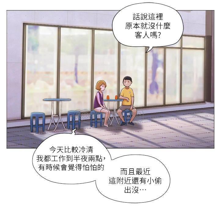 单身女子公寓第5话 - 邻居半夜火热的请求P9