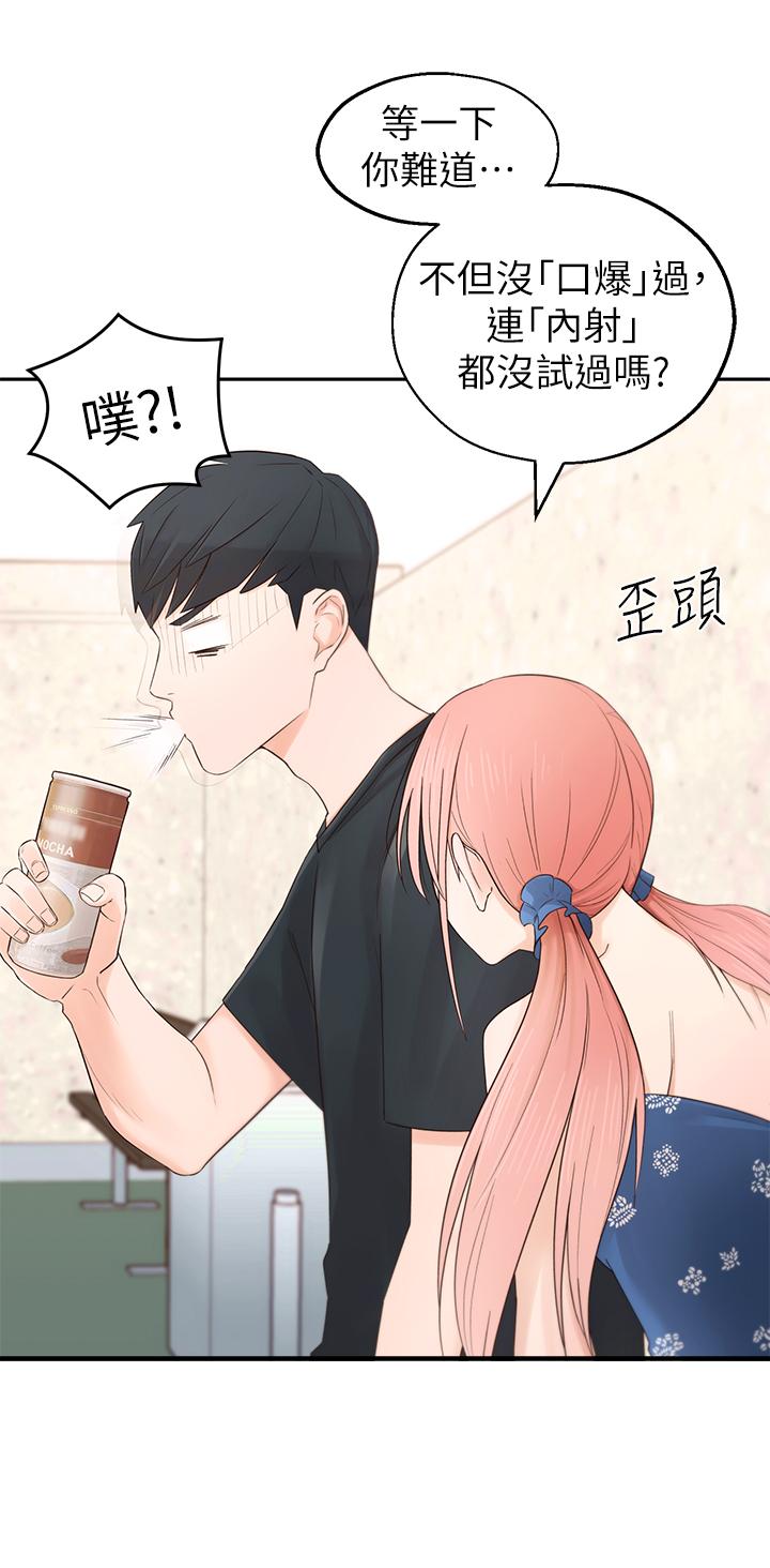 邻居妹妹转大人第1话 - 在我家全身赤裸的不速之客P26