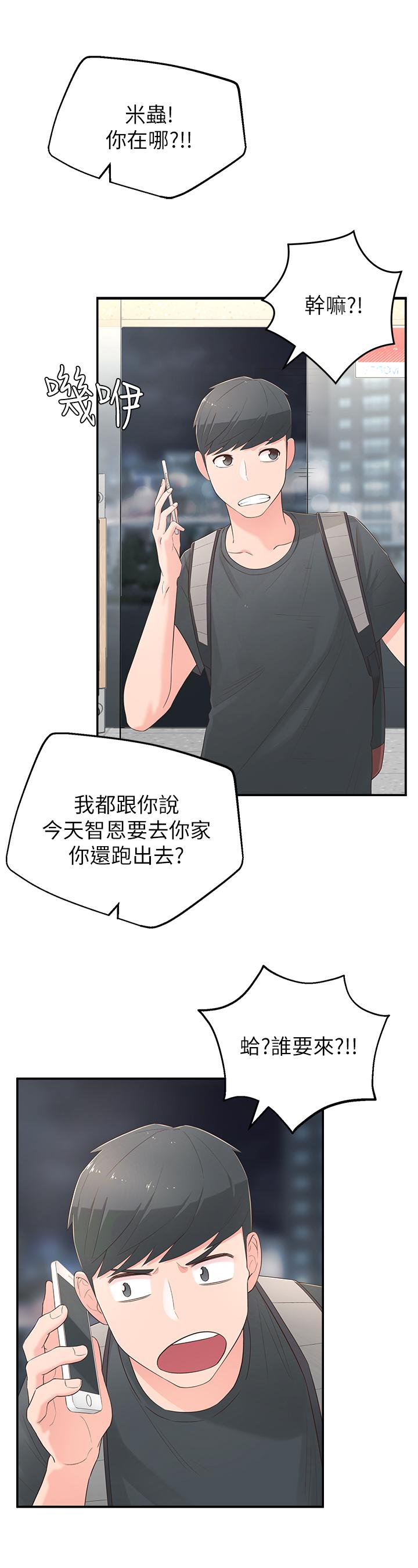 邻居妹妹转大人第1话 - 在我家全身赤裸的不速之客P46