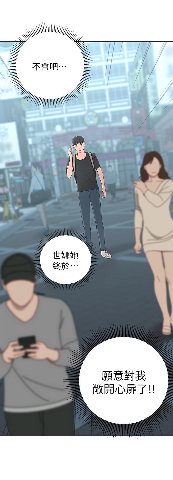 邻居妹妹转大人第1话 - 在我家全身赤裸的不速之客P42