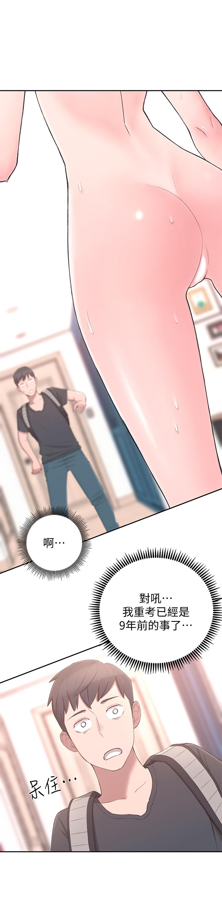 邻居妹妹转大人第1话 - 在我家全身赤裸的不速之客P54