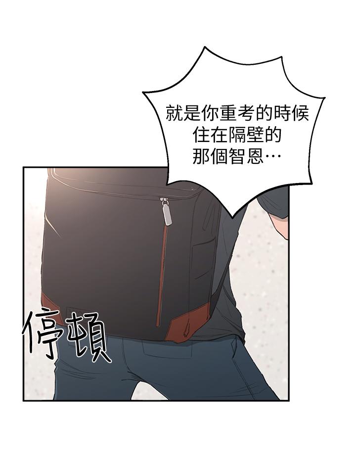 邻居妹妹转大人第1话 - 在我家全身赤裸的不速之客P47