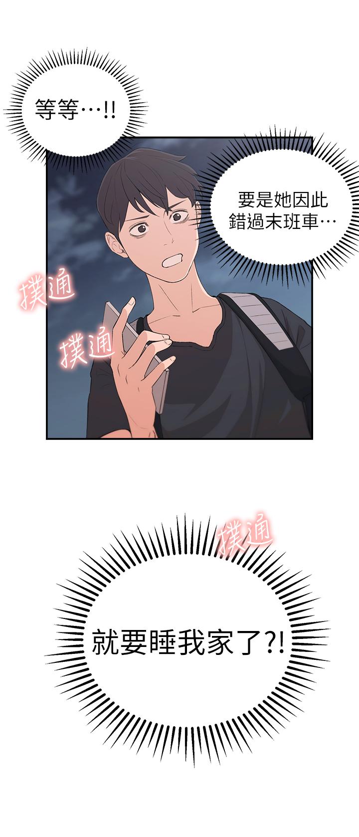 邻居妹妹转大人第1话 - 在我家全身赤裸的不速之客P38