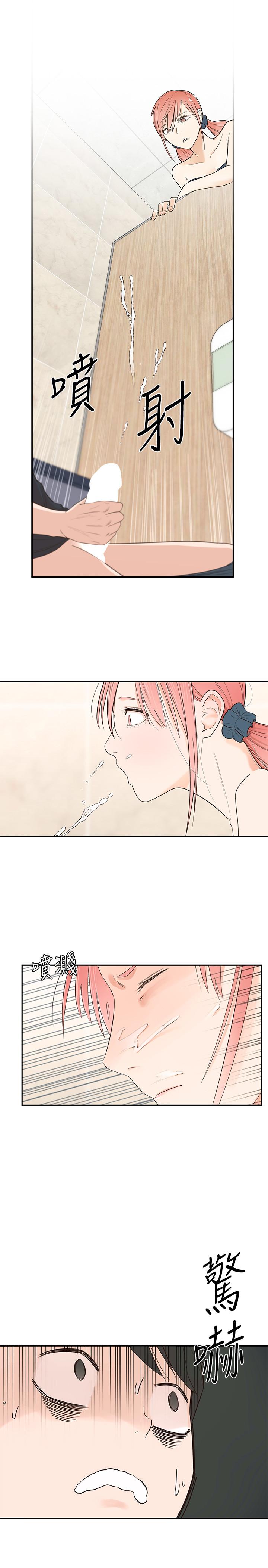 邻居妹妹转大人第1话 - 在我家全身赤裸的不速之客P18