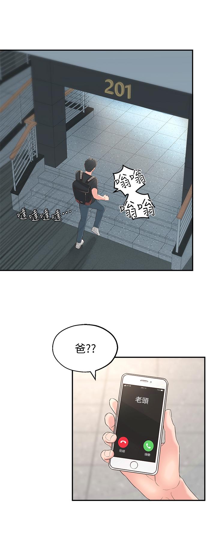 邻居妹妹转大人第1话 - 在我家全身赤裸的不速之客P45