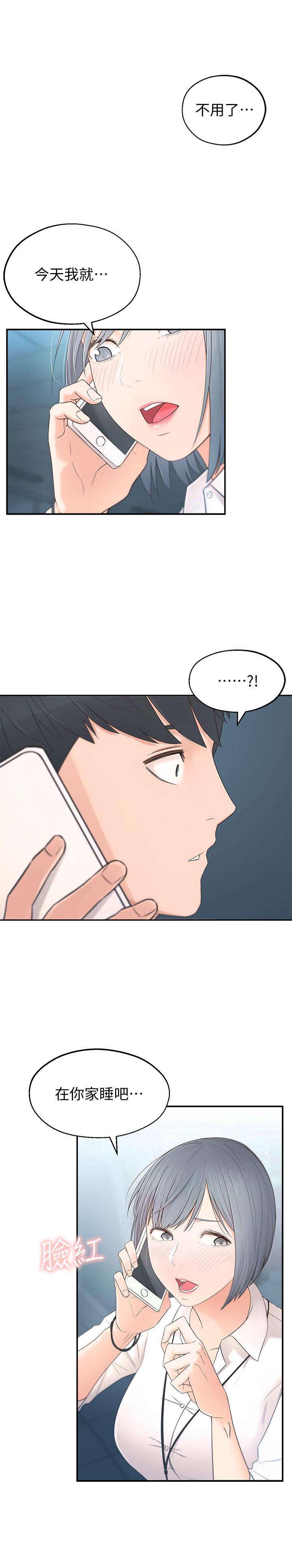 邻居妹妹转大人第1话 - 在我家全身赤裸的不速之客P41