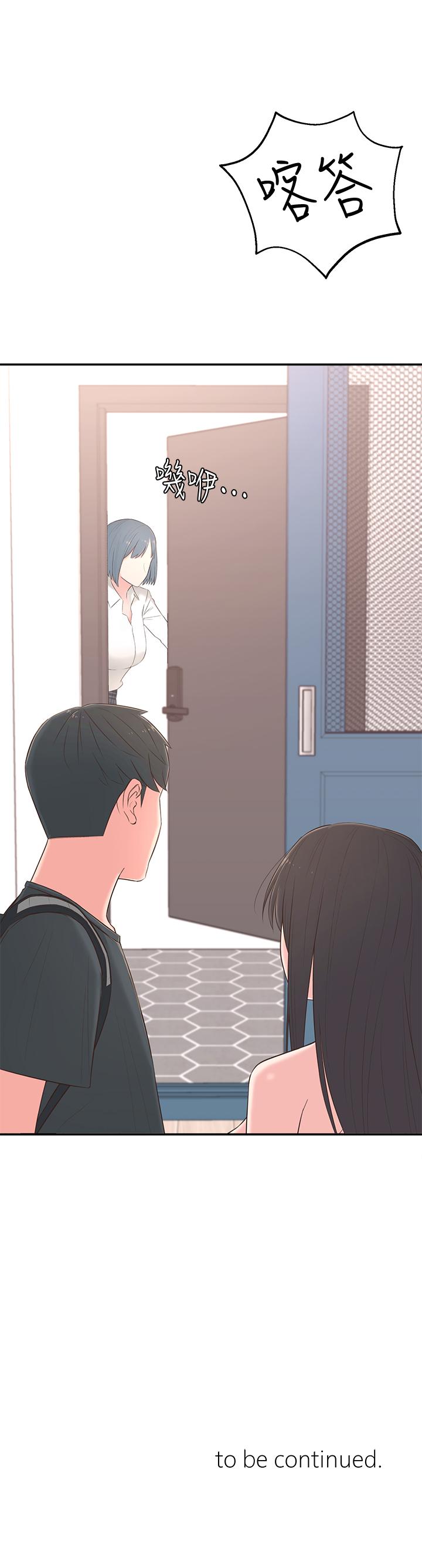 邻居妹妹转大人第1话 - 在我家全身赤裸的不速之客P59