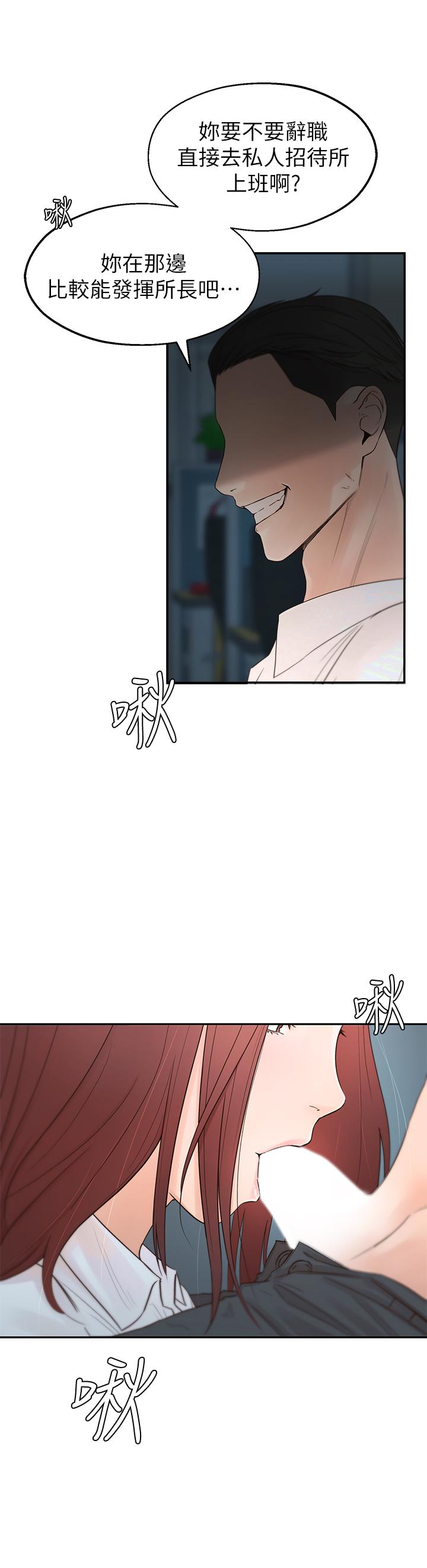 邻居妹妹转大人第1话 - 在我家全身赤裸的不速之客P4