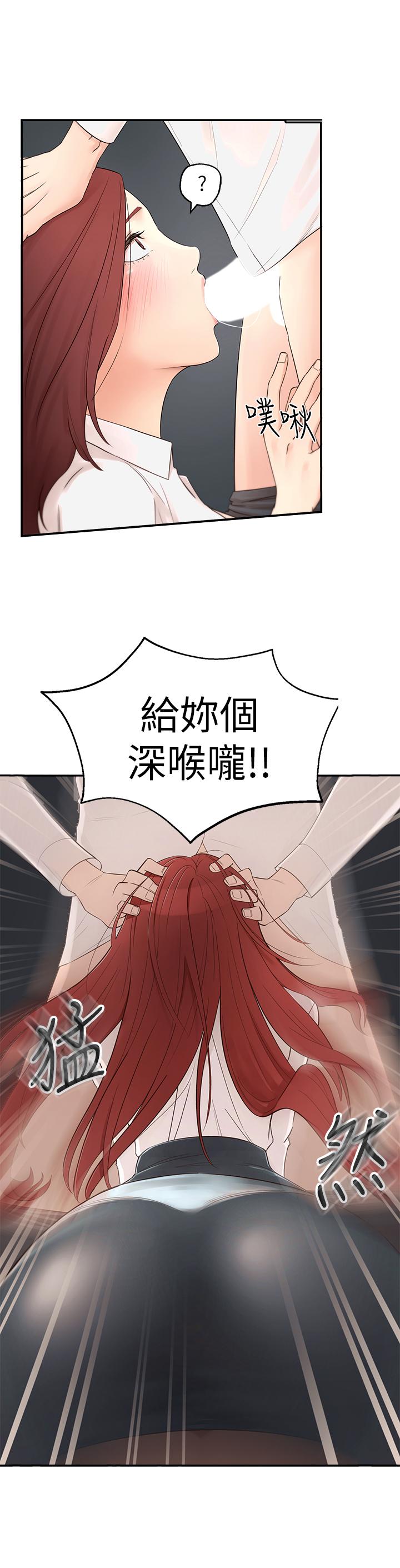 邻居妹妹转大人第1话 - 在我家全身赤裸的不速之客P8