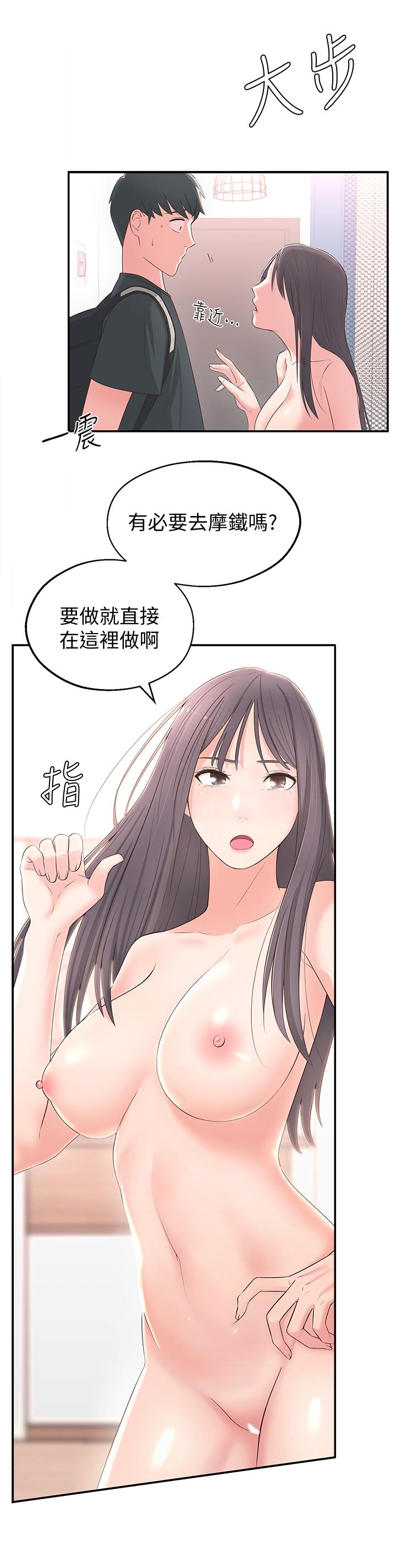 邻居妹妹转大人第1话 - 在我家全身赤裸的不速之客P56