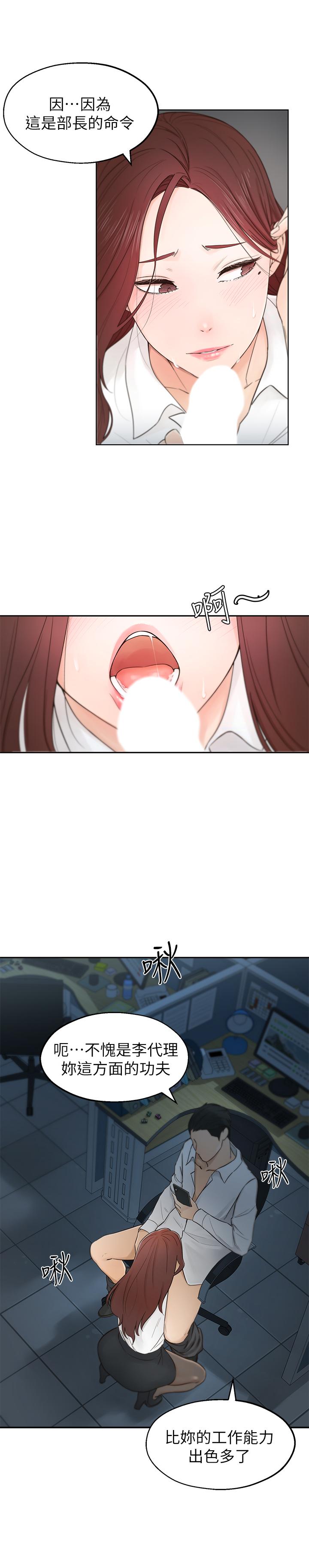 邻居妹妹转大人第1话 - 在我家全身赤裸的不速之客P3