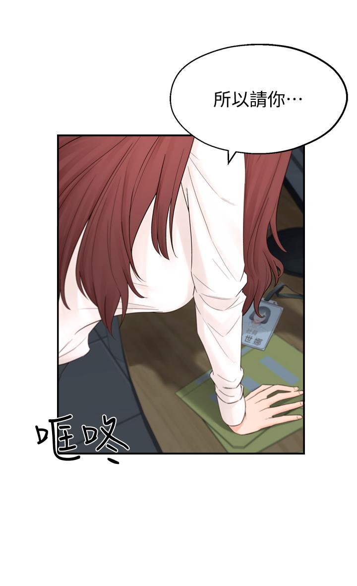 邻居妹妹转大人第1话 - 在我家全身赤裸的不速之客P13