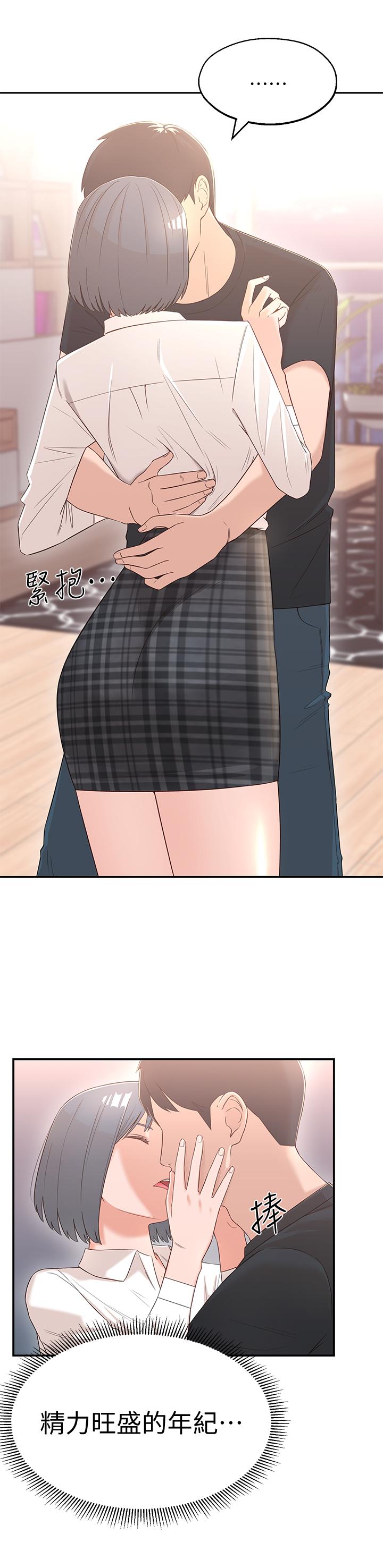 邻居妹妹转大人第2话 - 我今天不用回家…P42