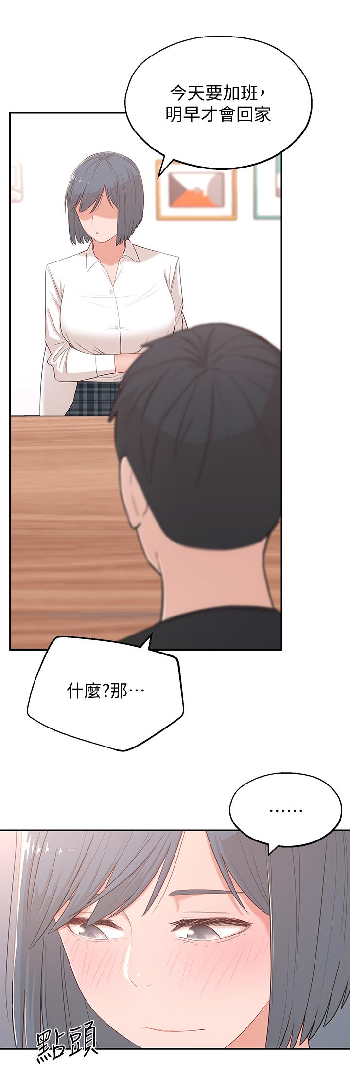 邻居妹妹转大人第2话 - 我今天不用回家…P40