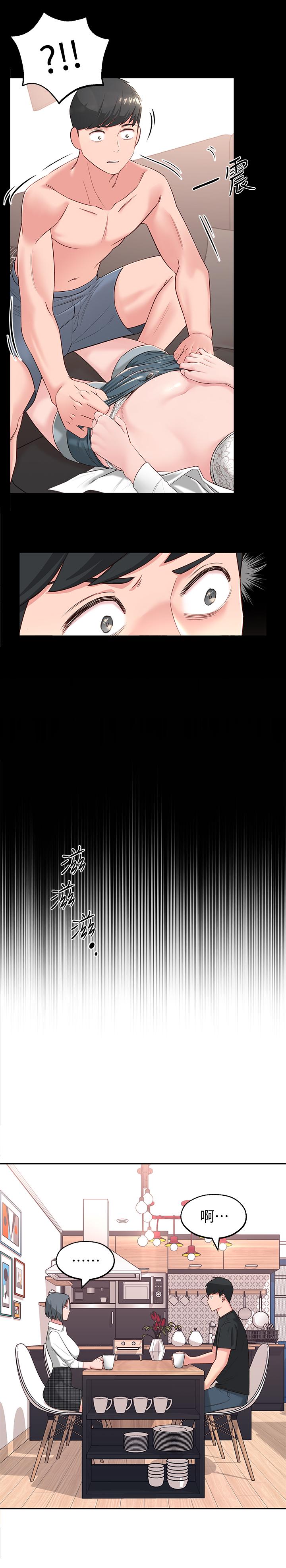 邻居妹妹转大人第2话 - 我今天不用回家…P29