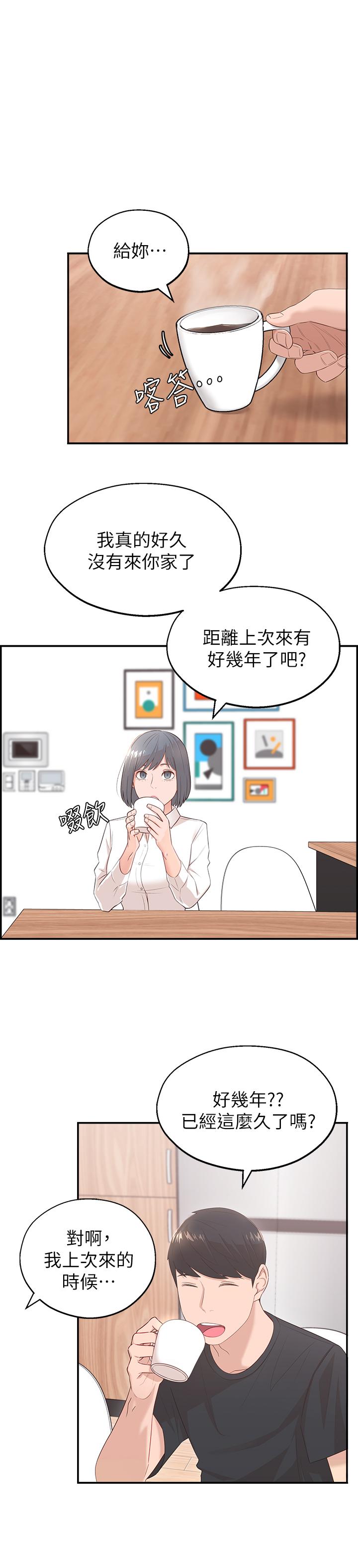 邻居妹妹转大人第2话 - 我今天不用回家…P25